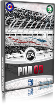FIFA 09 - РПЛ09