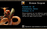 Demon_serpent_1