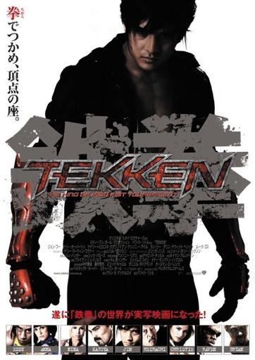 Обо всем - Официальный трейлер Tekken Movie