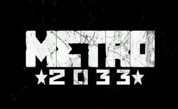 Метро 2033: Последнее убежище - «340 день 2033 года» (рассказ на конкурс для блоггеров «Метро 2033»)