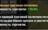 Natsionalnaya_torgovaya_politika