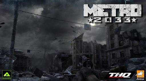 Метро 2033: Последнее убежище - Конкурс - Свидетельства выживших