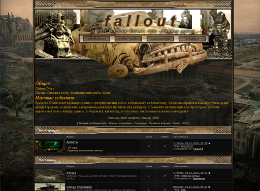 FRPG "Wasteland" по миру Fallout 3
