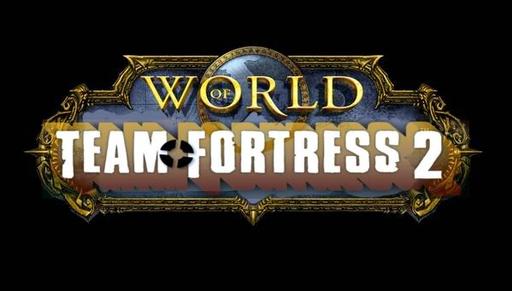 Team Fortress 2 - World Of Fortress 2 или Выдуманная Хистория.