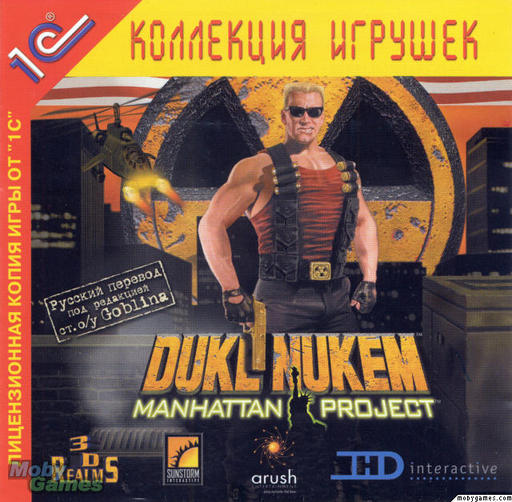 Duke Nukem Forever - 1С-Софтклаб официально спалились