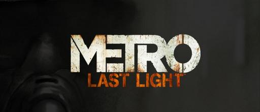 Metro: Last Light - [Перевод] Подземная сенсация: Huw Beynon на Метро: Последний свет