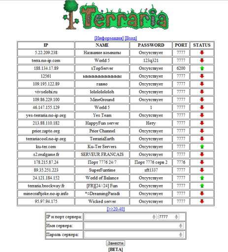 Terraria - Список серверов Terraria.