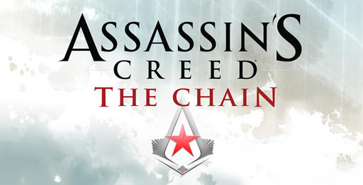 Ubisoft анонсировали Assassin's Creed: The Chain