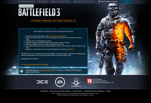 Battlefield 3 - EA открыла доступ на альфа тестирование BF3