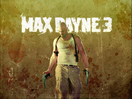 Max Payne 3 - Конкурс на Max Payne 3