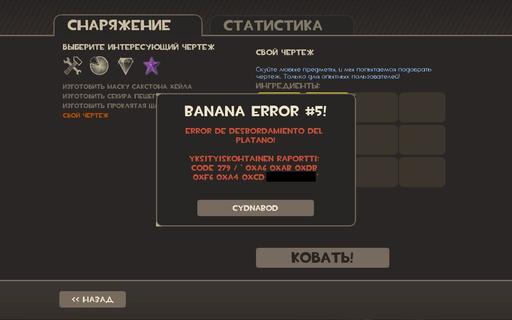 Team Fortress 2 - Летний ивент 2012: большой ARG [UPD.]