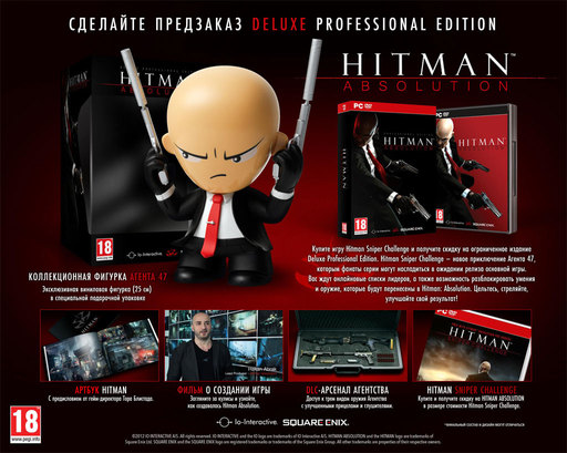 Hitman: Absolution - Анонс Hitman: Deluxe Professional Edition