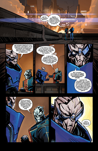 Mass Effect 3 - Mass Effect: Homeworlds #3