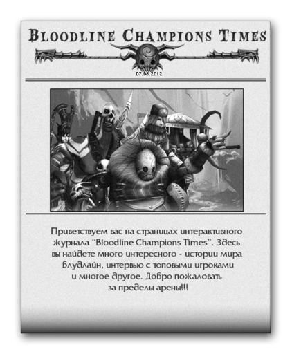 Bloodline Champions  - BLC Times #2