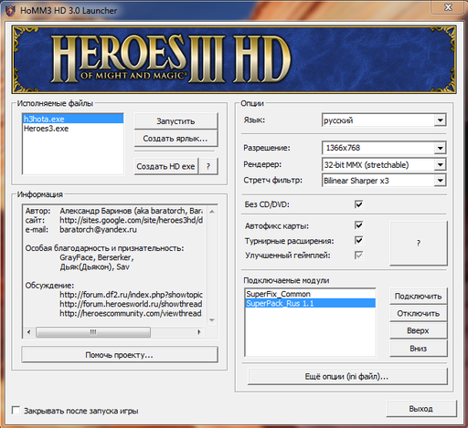 Герои Меча и Магии III: Возрождение Эрафии - Вышел HDmod версии 3