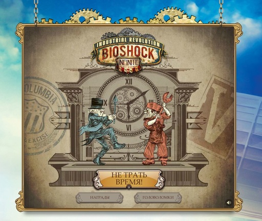 BioShock Infinite - BioShock Infinite — Подробности об Industrial Revolution