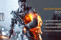 Предварительный заказ игры в русском сегменте Origin
