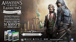 Assassin's Creed IV: Black Flag -  Издания Assassin's Creed Unity
