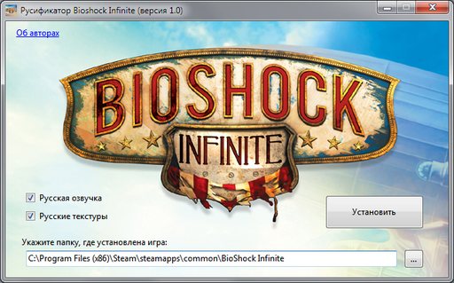 BioShock Infinite - Русская локализация BioShock Infinite