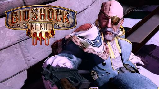 BioShock Infinite - Не шути с параллельными мирами