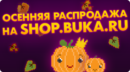 Autumnsale_bukarubanner_418x230