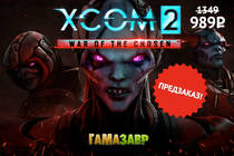 Оформи предзаказ XCOM 2: War of the Chosen за 989р