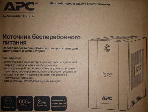Игровое железо - Обзор ИБП APC Back-UPS BC650-RSX761 