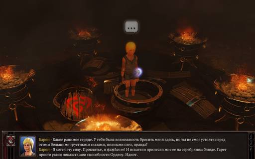 Divinity: Original Sin 2 - «Divinity: Original Sin II»: "Доблестные" волки (окончание) Divinity: Original Sin 2 - «Divinity: Original Sin II»: "Доблестные" волки (окончание)