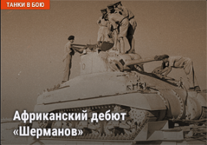 World of Tanks - Warspot: T30 — в поисках идеального орудия